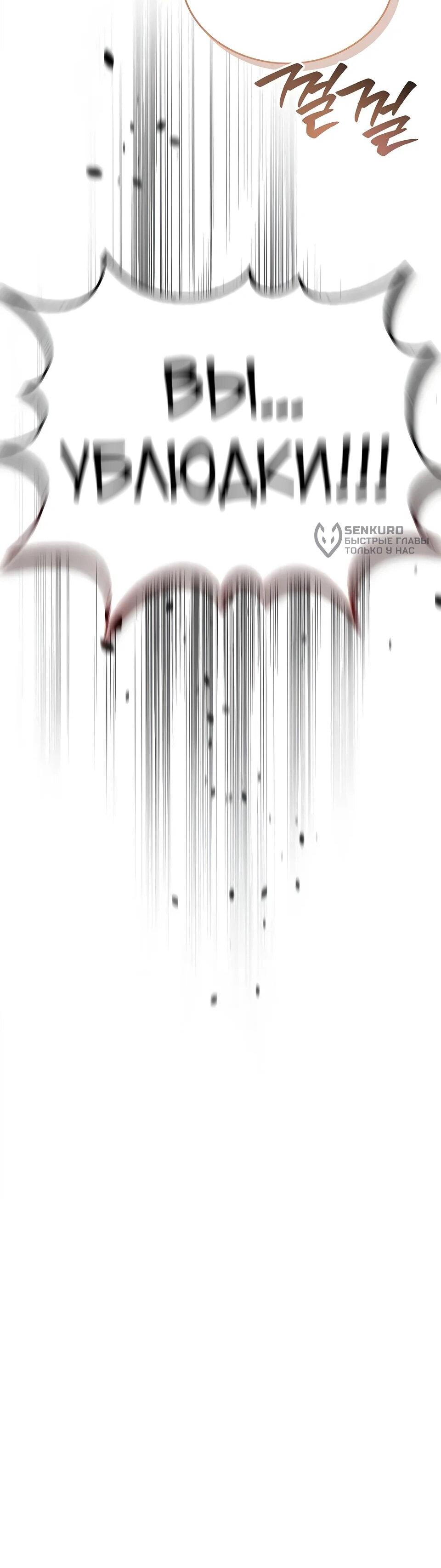 Манга Наследник великой небесной библиотеки - Глава 169 Страница 112