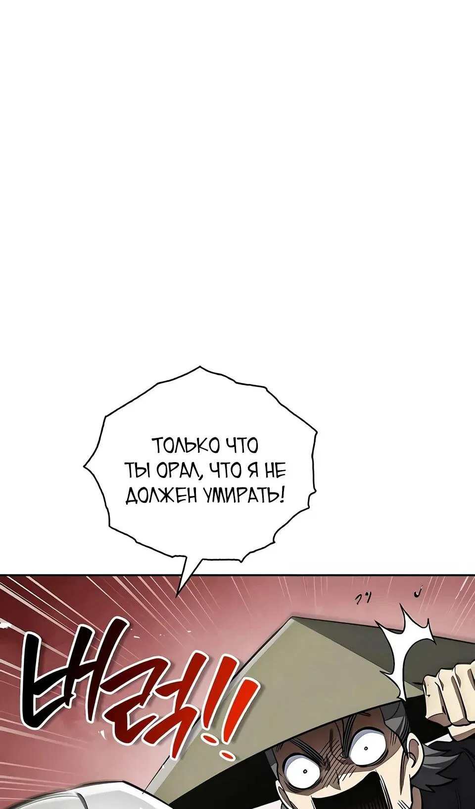 Манга Наследник великой небесной библиотеки - Глава 169 Страница 78