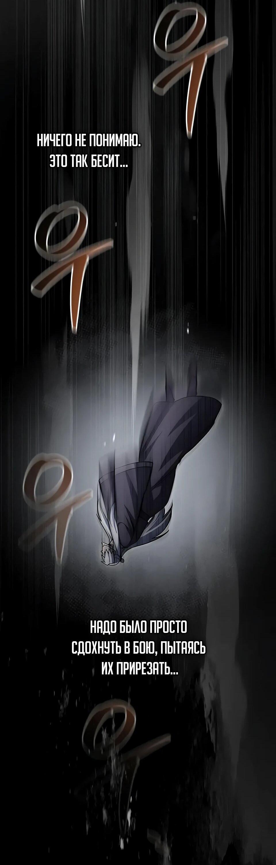 Манга Наследник великой небесной библиотеки - Глава 169 Страница 87