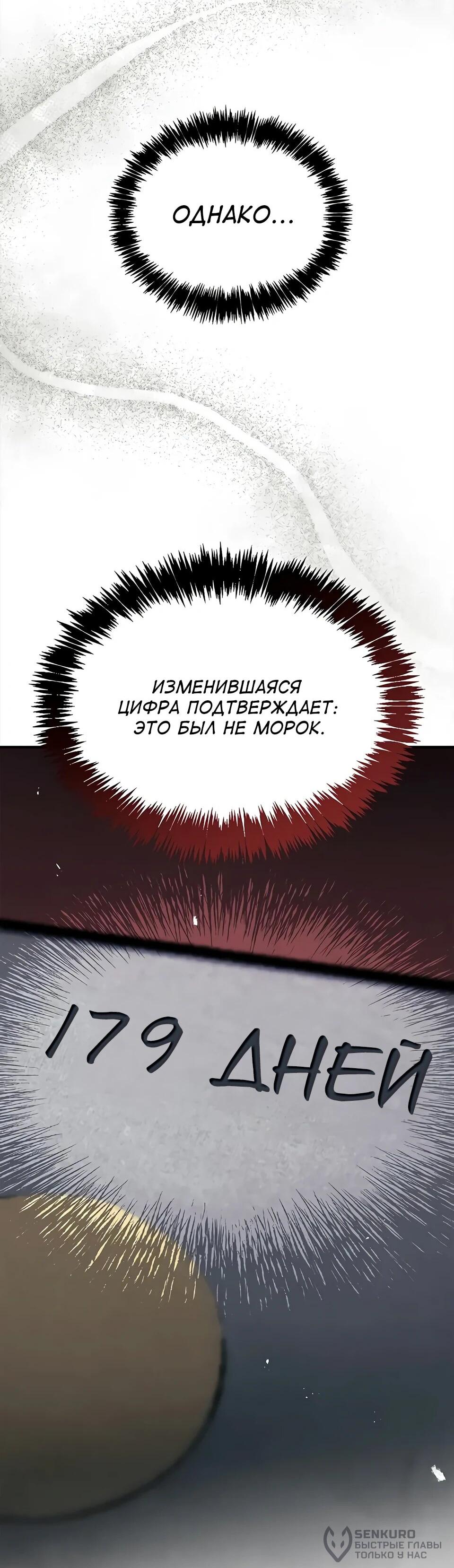 Манга Наследник великой небесной библиотеки - Глава 169 Страница 37