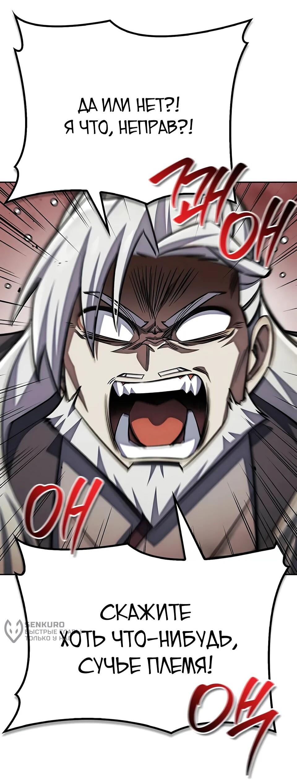 Манга Наследник великой небесной библиотеки - Глава 169 Страница 105