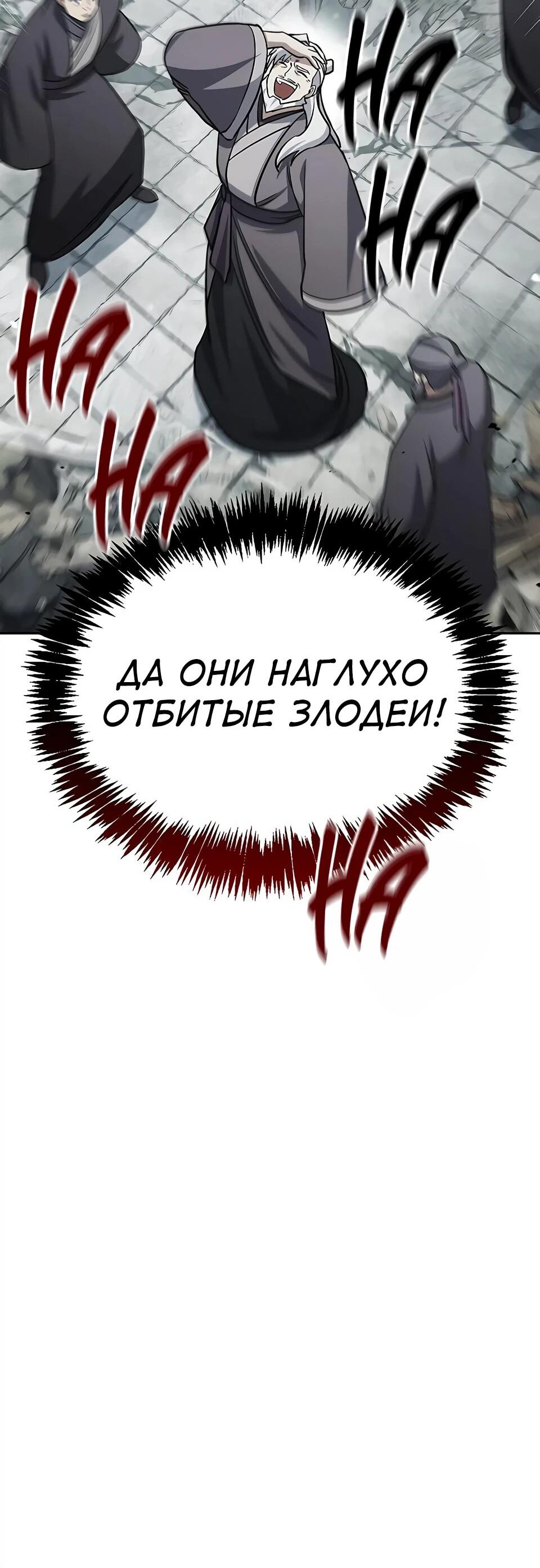 Манга Наследник великой небесной библиотеки - Глава 171 Страница 35