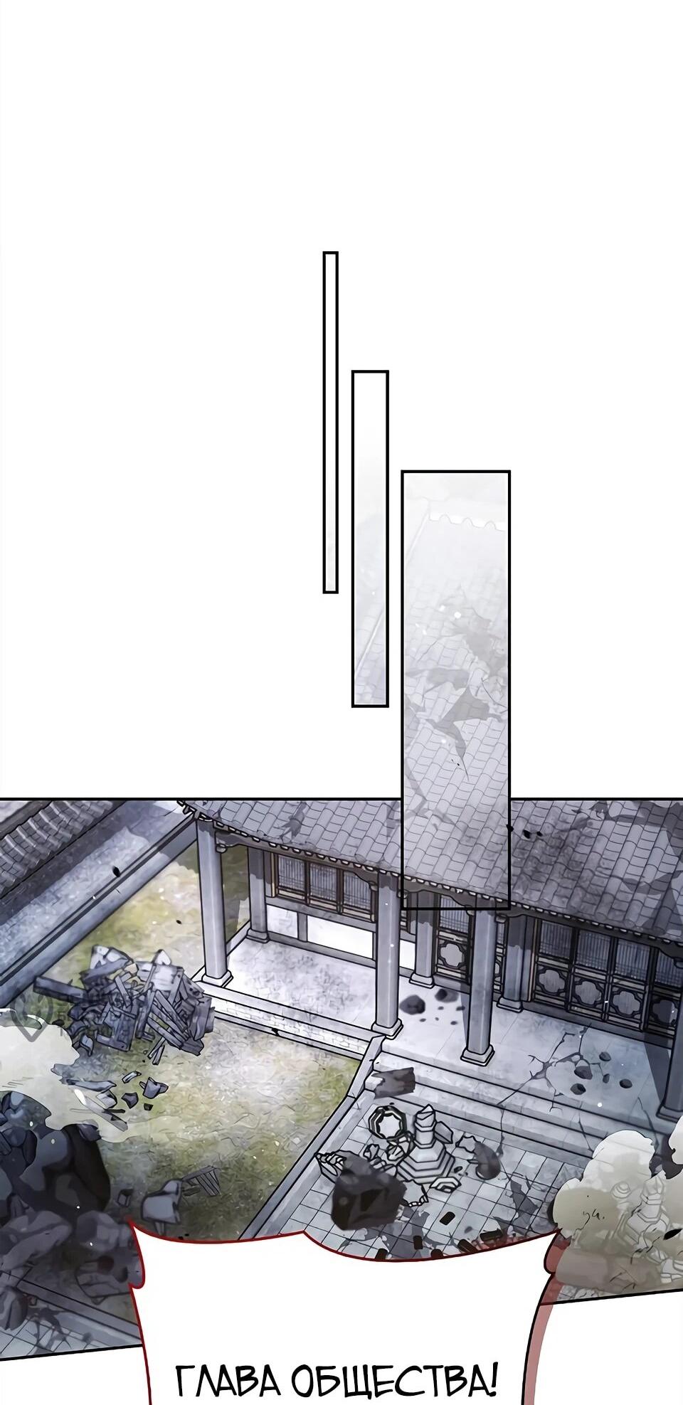 Манга Наследник великой небесной библиотеки - Глава 171 Страница 30