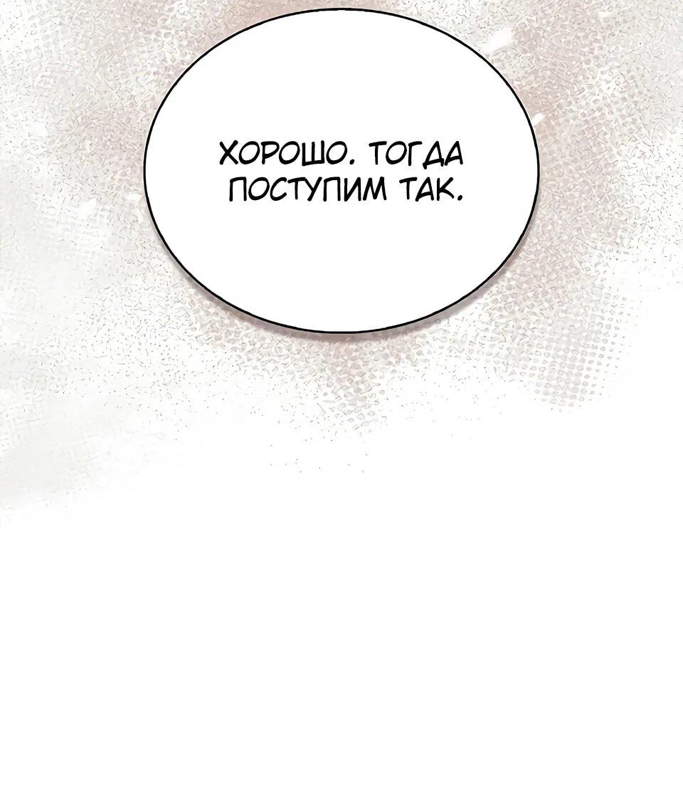 Манга Наследник великой небесной библиотеки - Глава 171 Страница 93