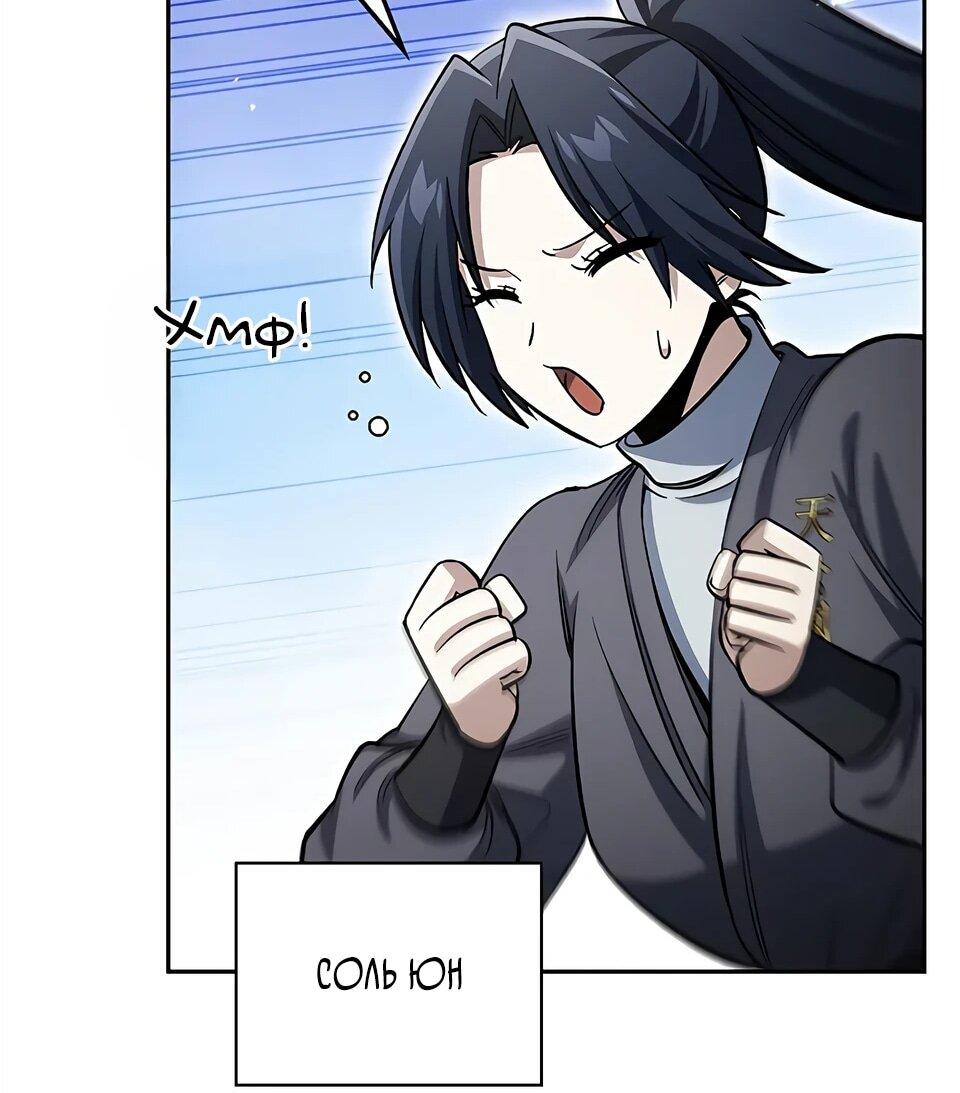 Манга Наследник великой небесной библиотеки - Глава 171 Страница 98