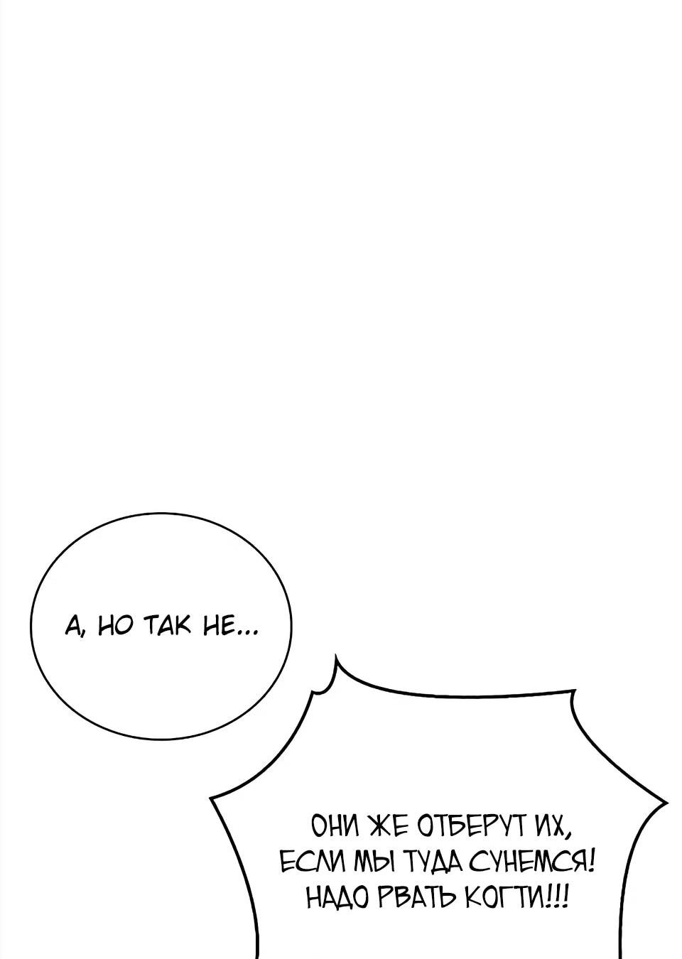 Манга Наследник великой небесной библиотеки - Глава 171 Страница 56