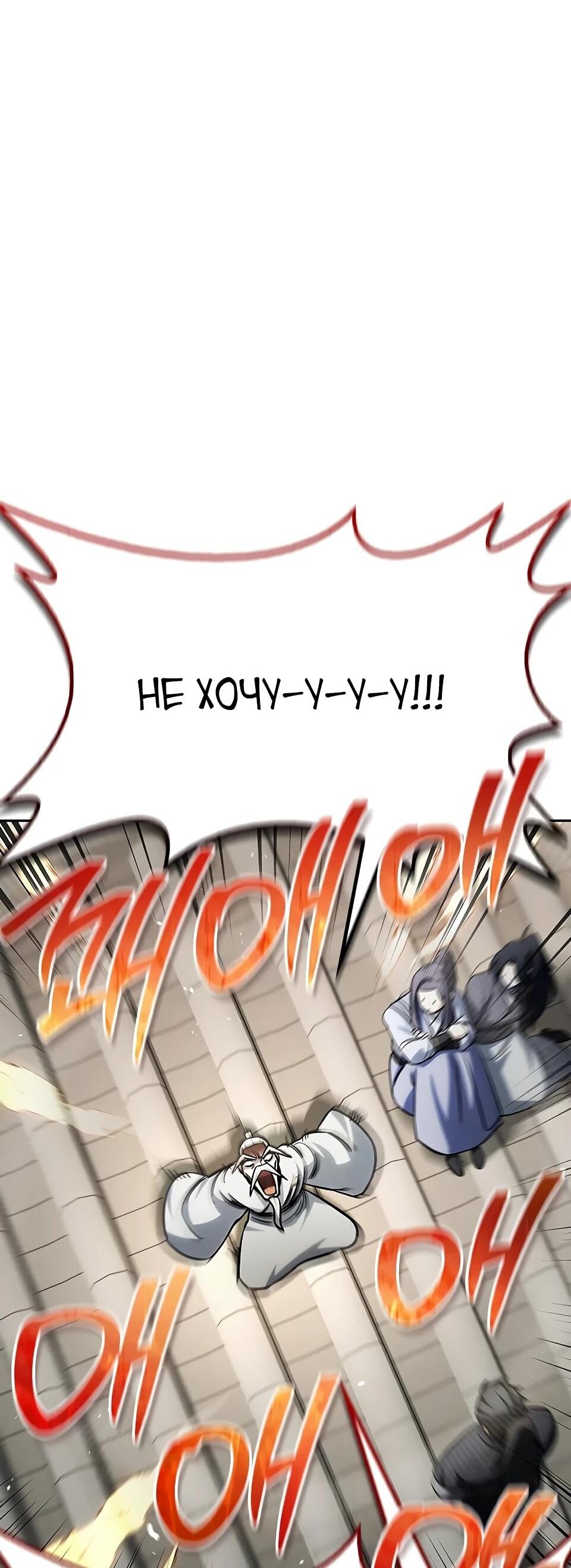 Манга Наследник великой небесной библиотеки - Глава 171 Страница 83