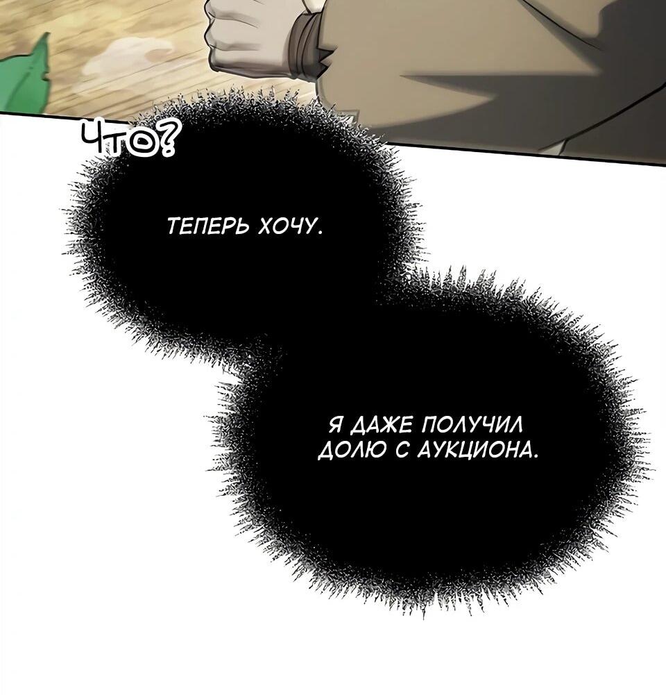 Манга Наследник великой небесной библиотеки - Глава 171 Страница 42