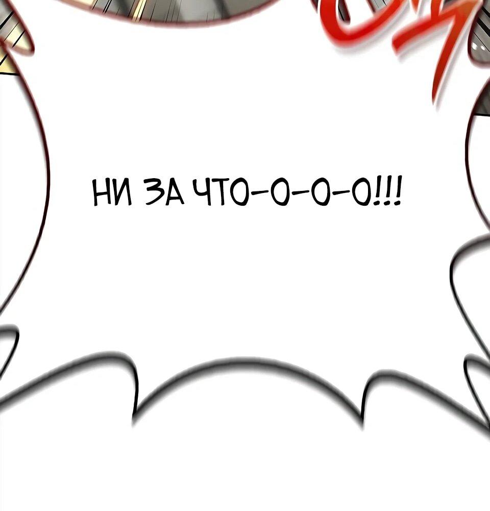 Манга Наследник великой небесной библиотеки - Глава 171 Страница 84