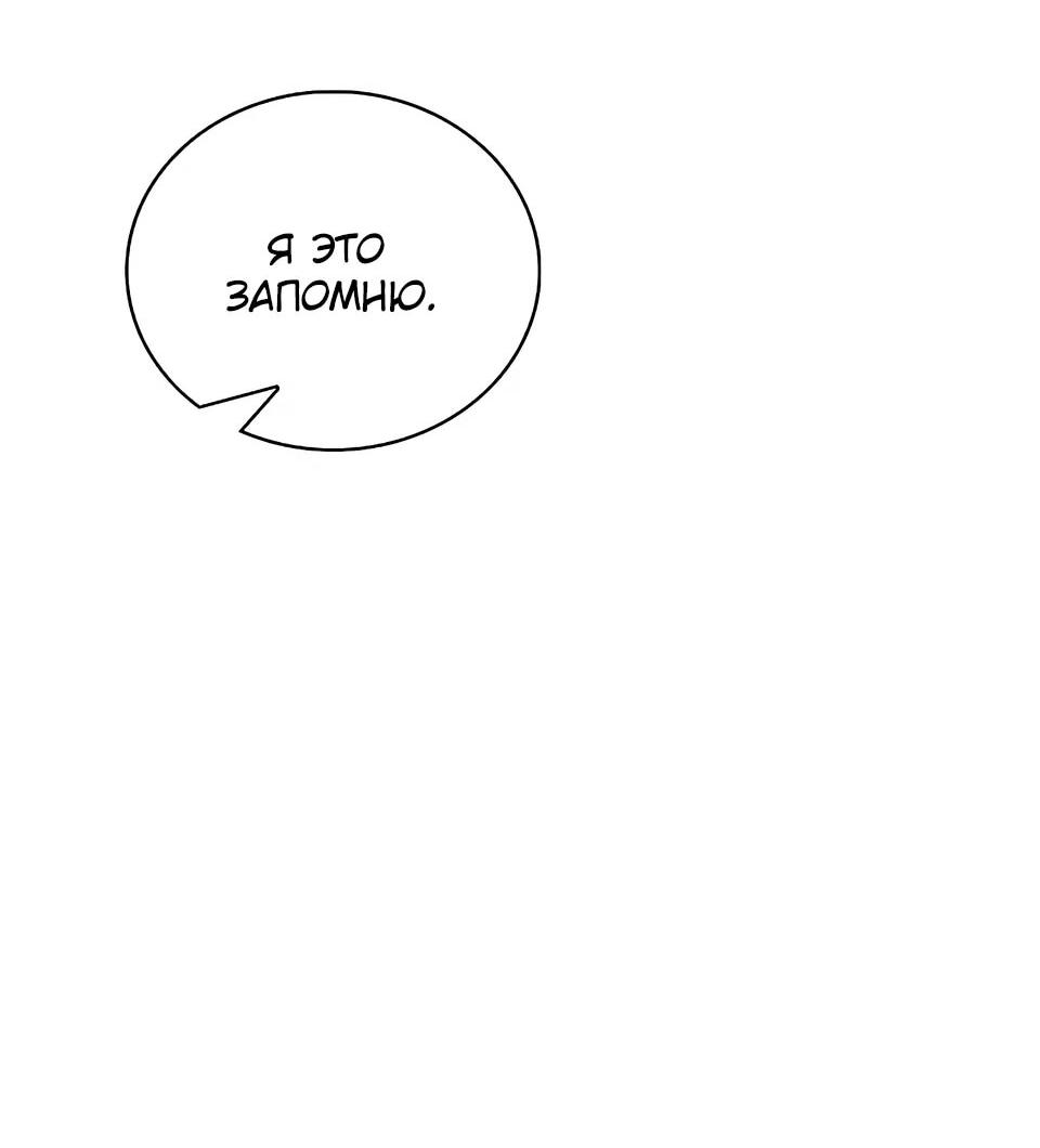 Манга Наследник великой небесной библиотеки - Глава 171 Страница 16