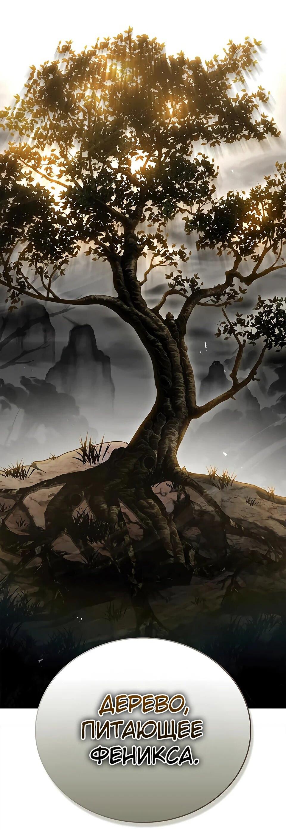 Манга Наследник великой небесной библиотеки - Глава 171 Страница 3