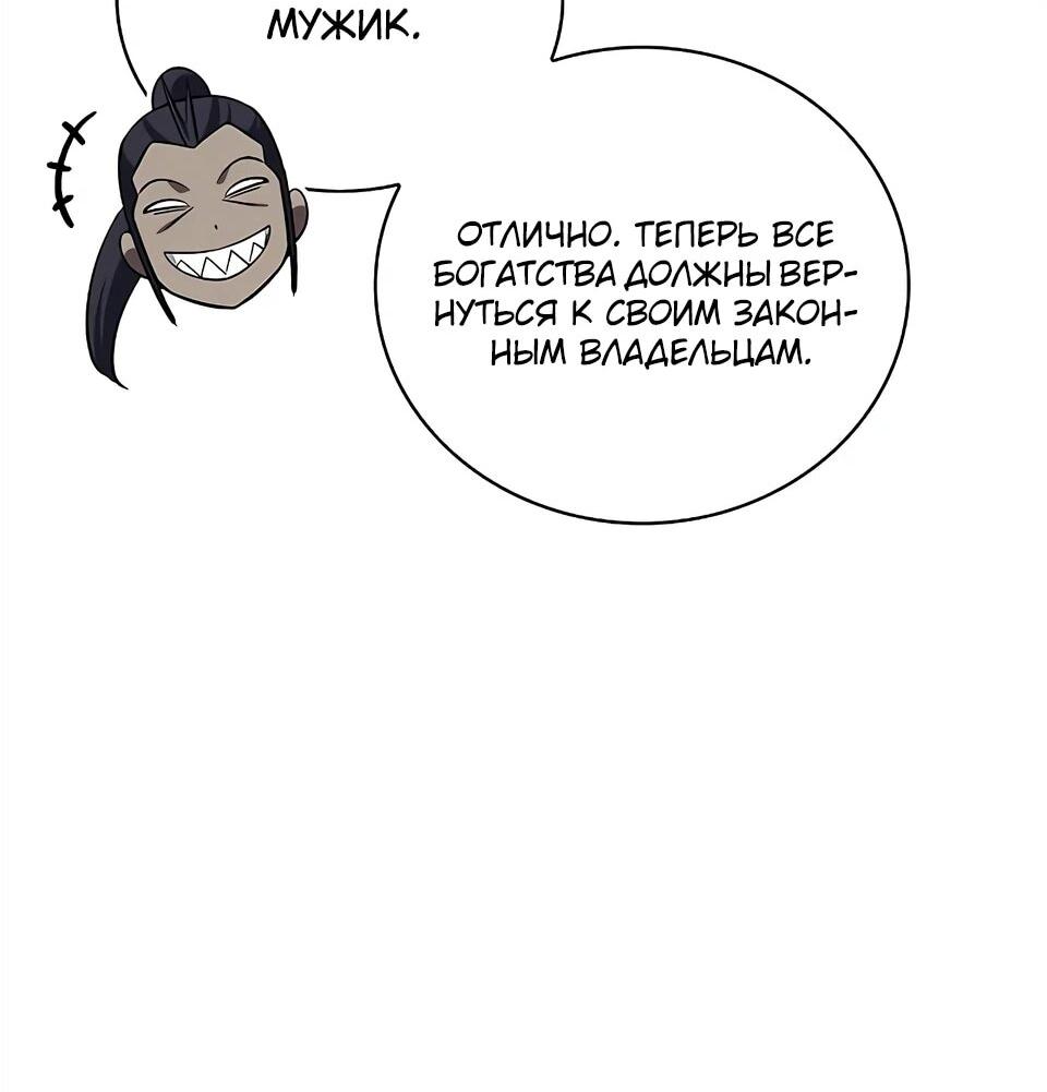 Манга Наследник великой небесной библиотеки - Глава 171 Страница 27