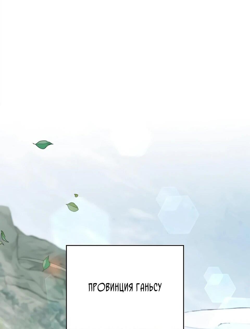 Манга Наследник великой небесной библиотеки - Глава 171 Страница 68