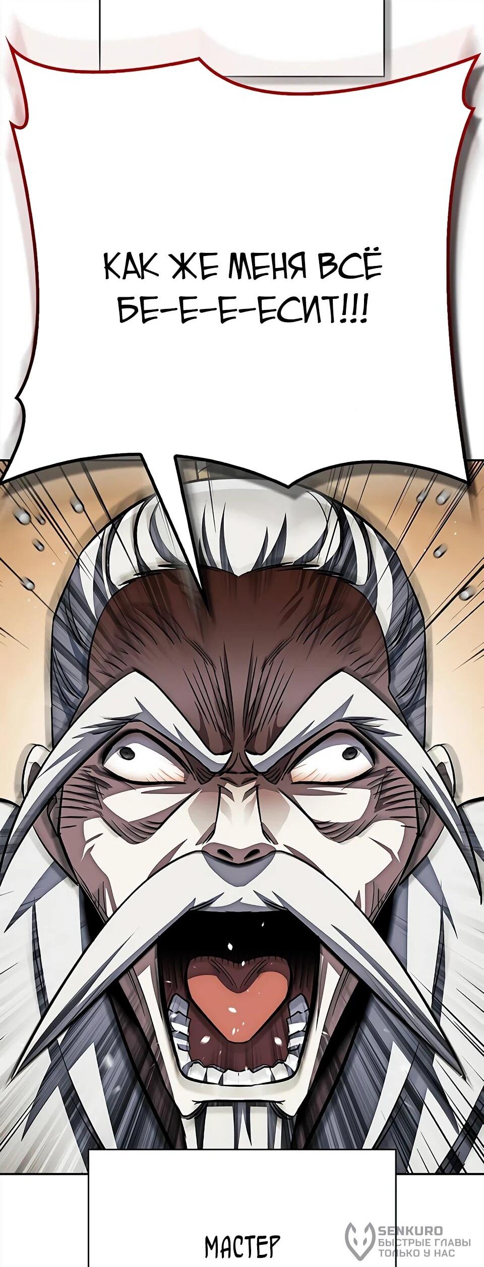 Манга Наследник великой небесной библиотеки - Глава 171 Страница 70