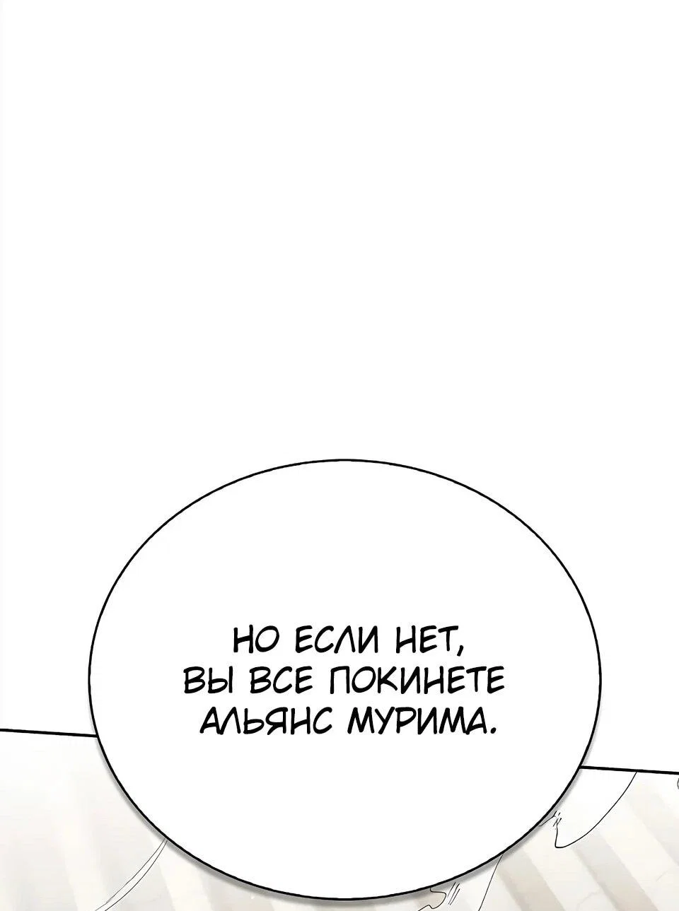 Манга Наследник великой небесной библиотеки - Глава 171 Страница 95