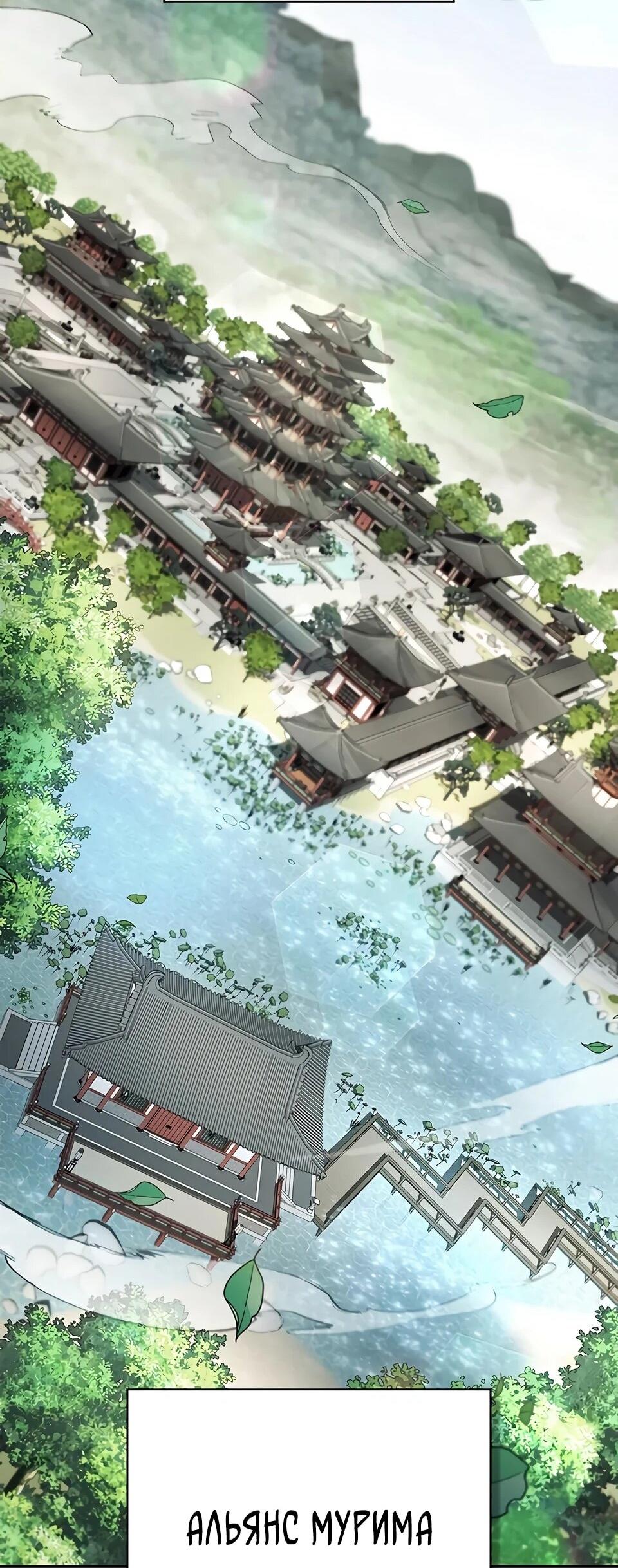 Манга Наследник великой небесной библиотеки - Глава 171 Страница 69