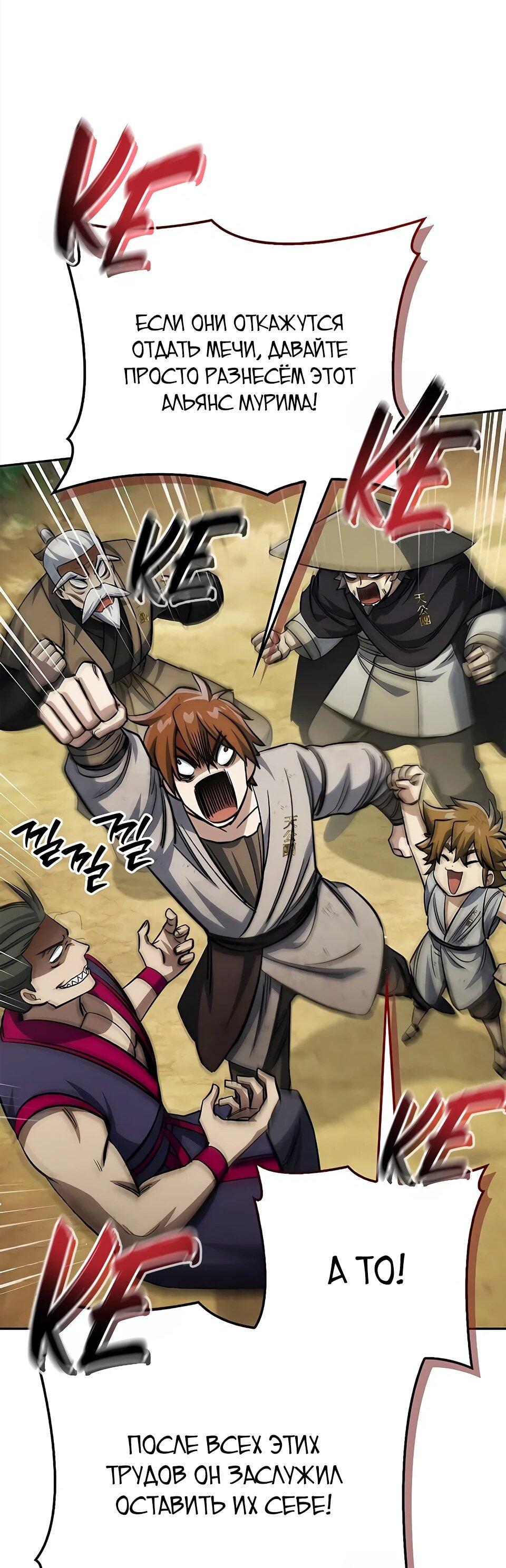 Манга Наследник великой небесной библиотеки - Глава 171 Страница 58