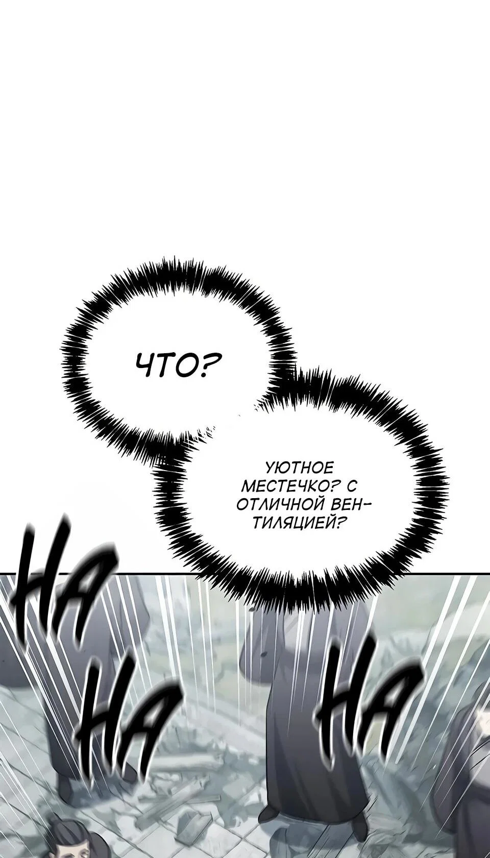 Манга Наследник великой небесной библиотеки - Глава 171 Страница 34