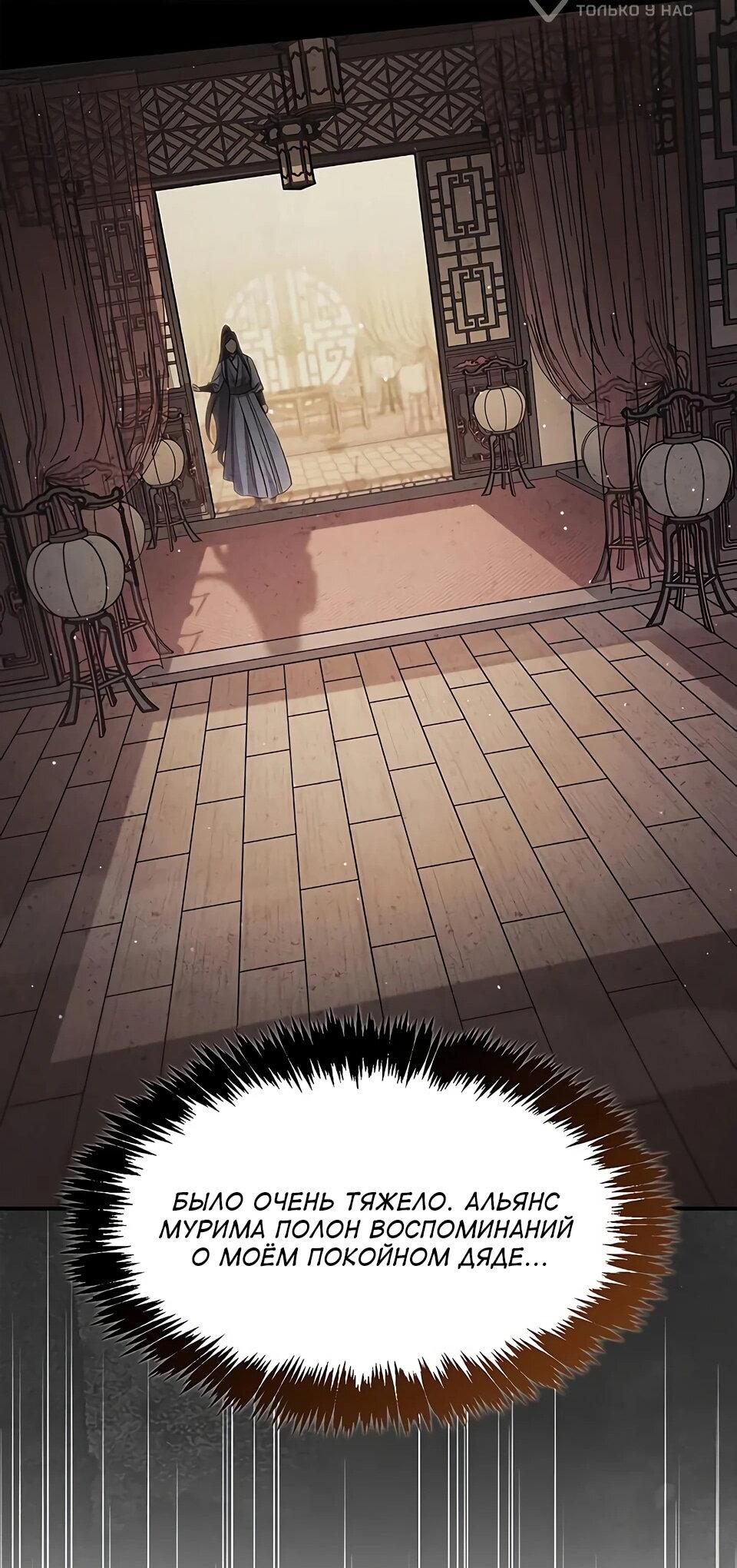 Манга Наследник великой небесной библиотеки - Глава 172 Страница 22