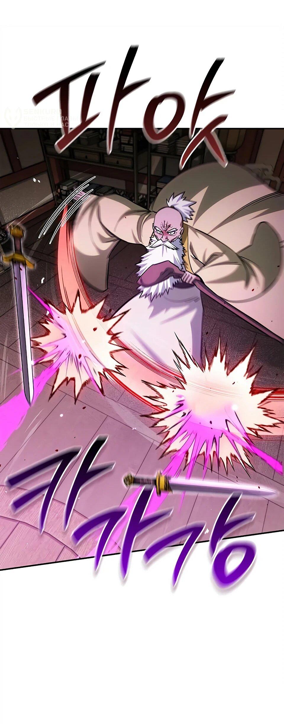 Манга Наследник великой небесной библиотеки - Глава 172 Страница 60