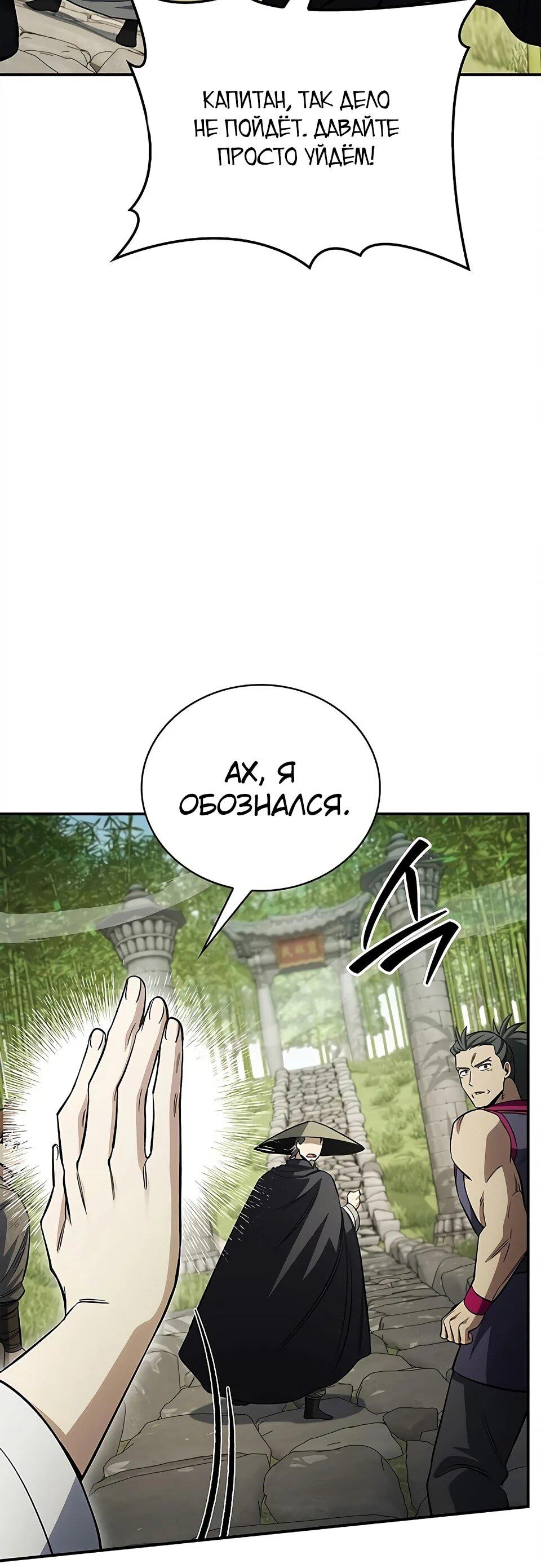 Манга Наследник великой небесной библиотеки - Глава 172 Страница 10