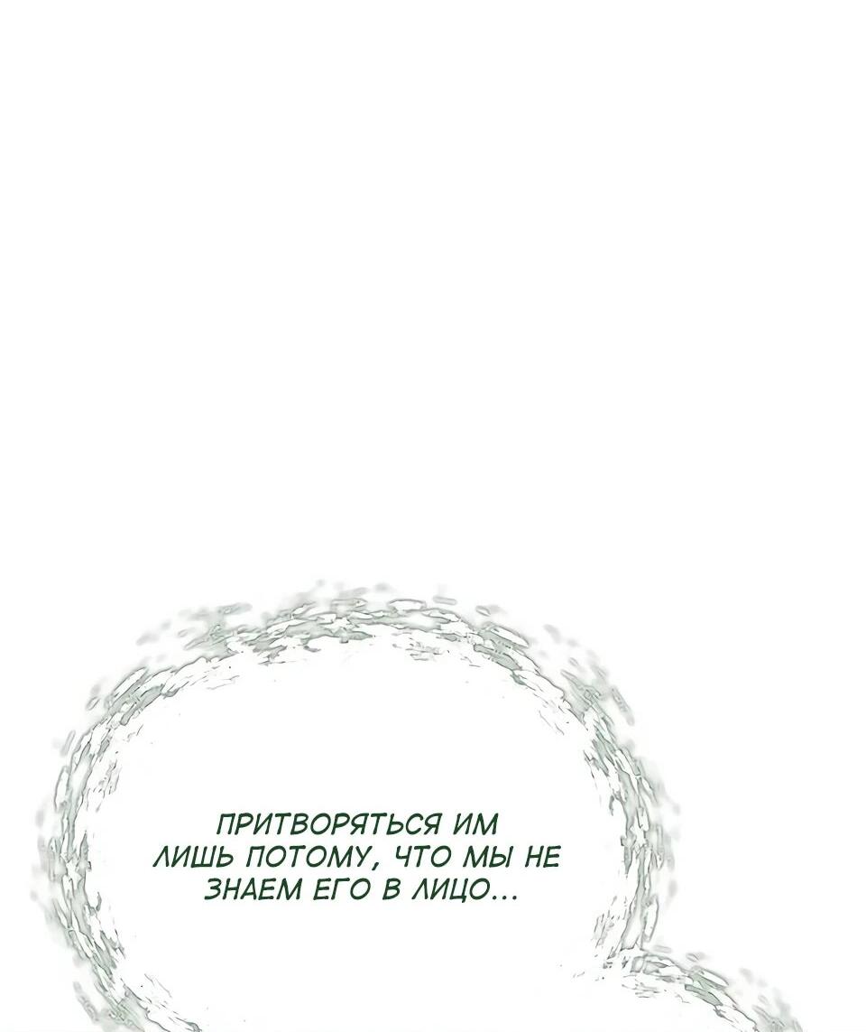 Манга Наследник великой небесной библиотеки - Глава 172 Страница 7