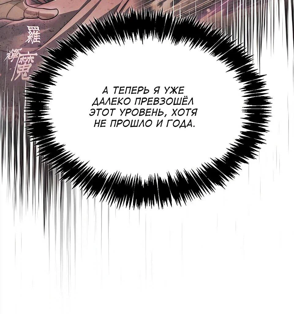 Манга Наследник великой небесной библиотеки - Глава 172 Страница 5