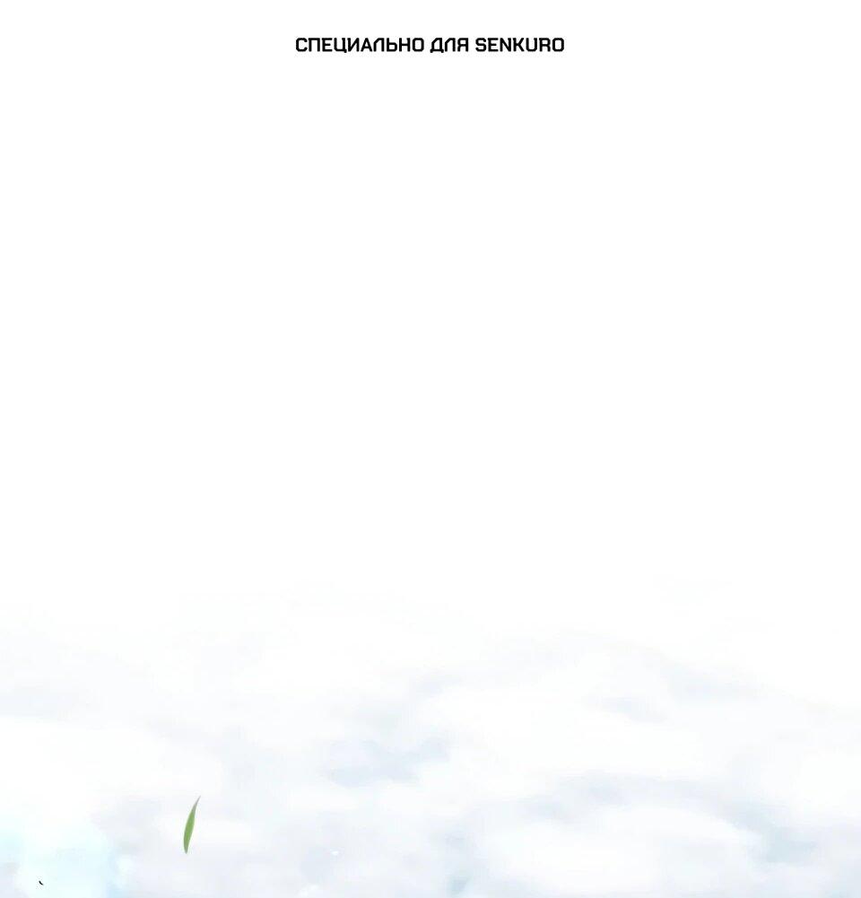 Манга Наследник великой небесной библиотеки - Глава 172 Страница 1