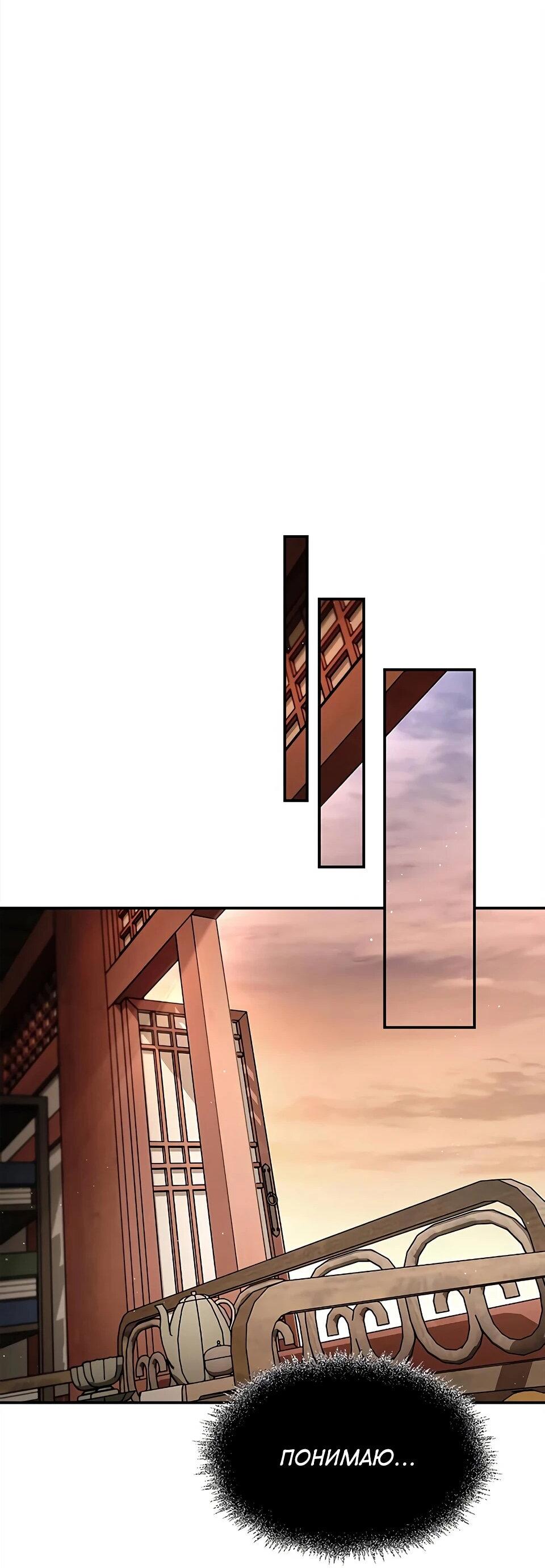 Манга Наследник великой небесной библиотеки - Глава 172 Страница 50