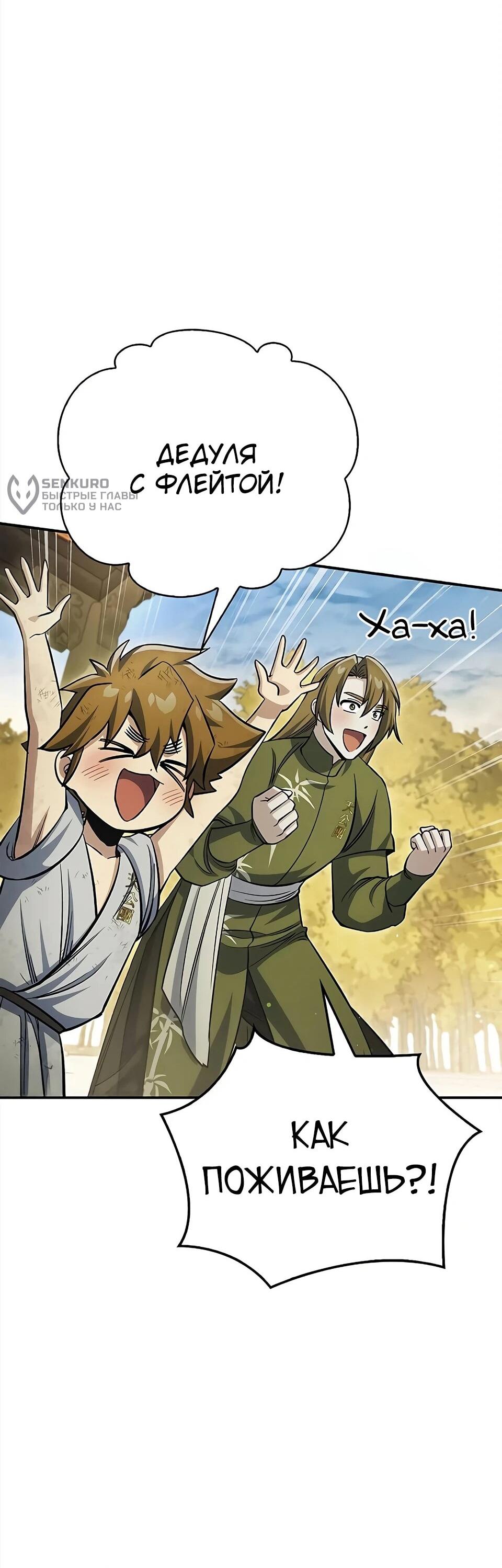 Манга Наследник великой небесной библиотеки - Глава 172 Страница 15