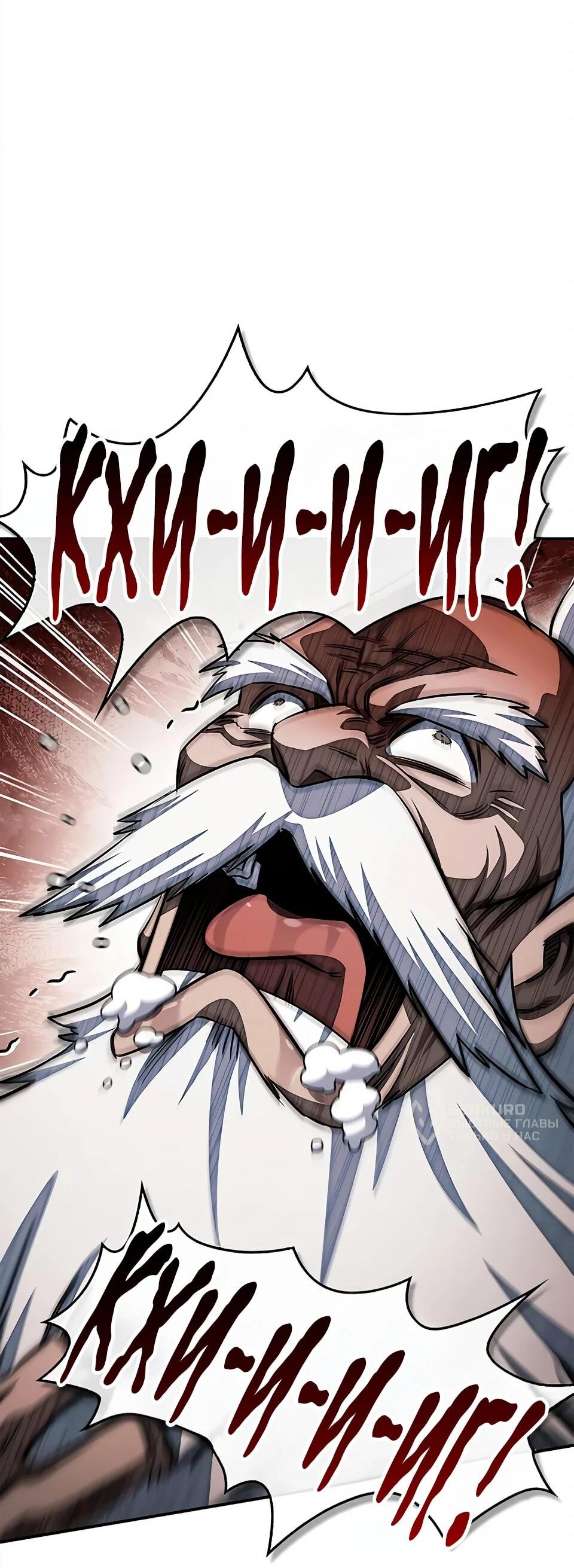 Манга Наследник великой небесной библиотеки - Глава 172 Страница 45