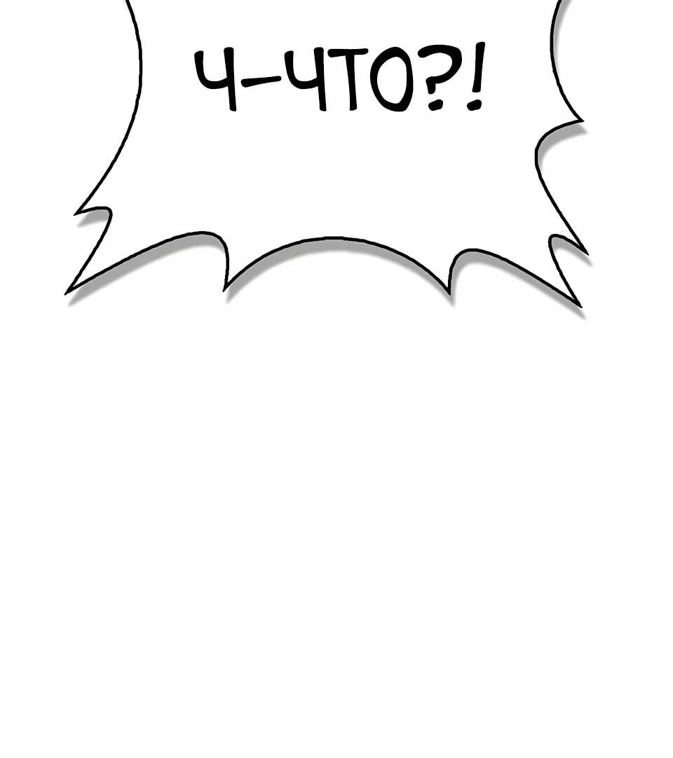 Манга Наследник великой небесной библиотеки - Глава 172 Страница 59