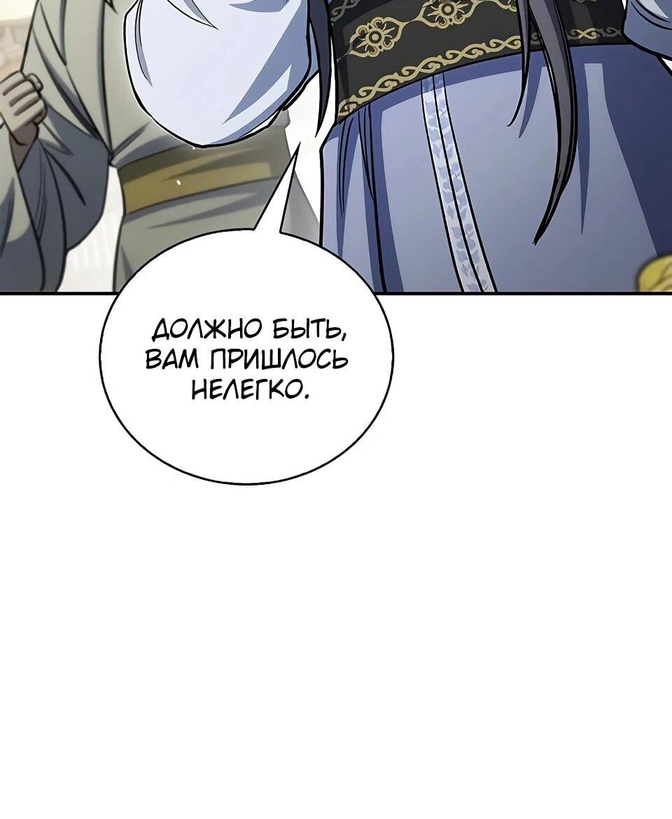 Манга Наследник великой небесной библиотеки - Глава 172 Страница 18