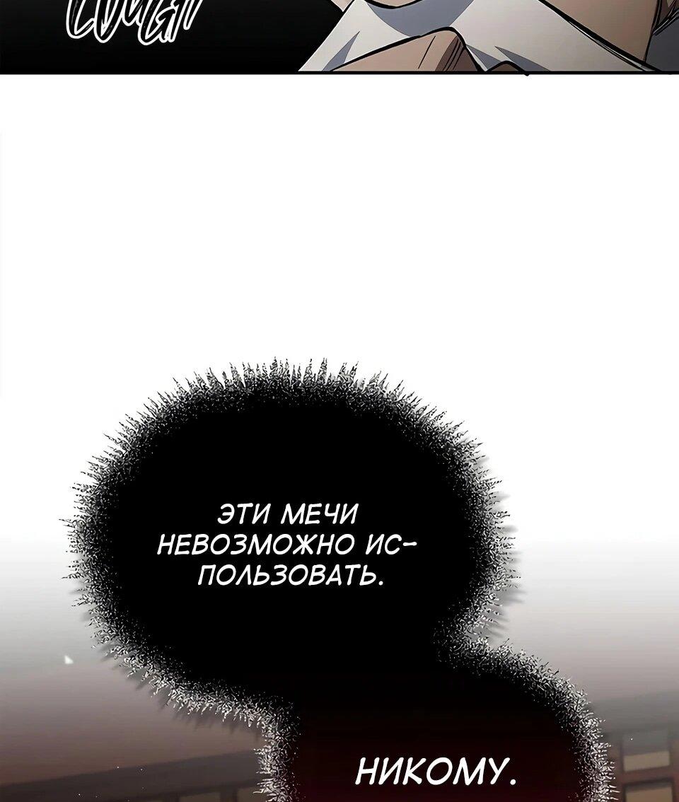 Манга Наследник великой небесной библиотеки - Глава 172 Страница 52