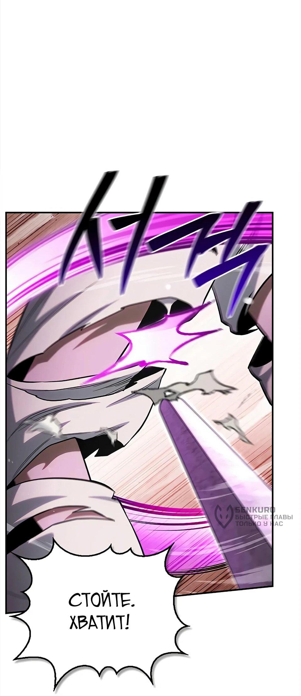 Манга Наследник великой небесной библиотеки - Глава 172 Страница 63