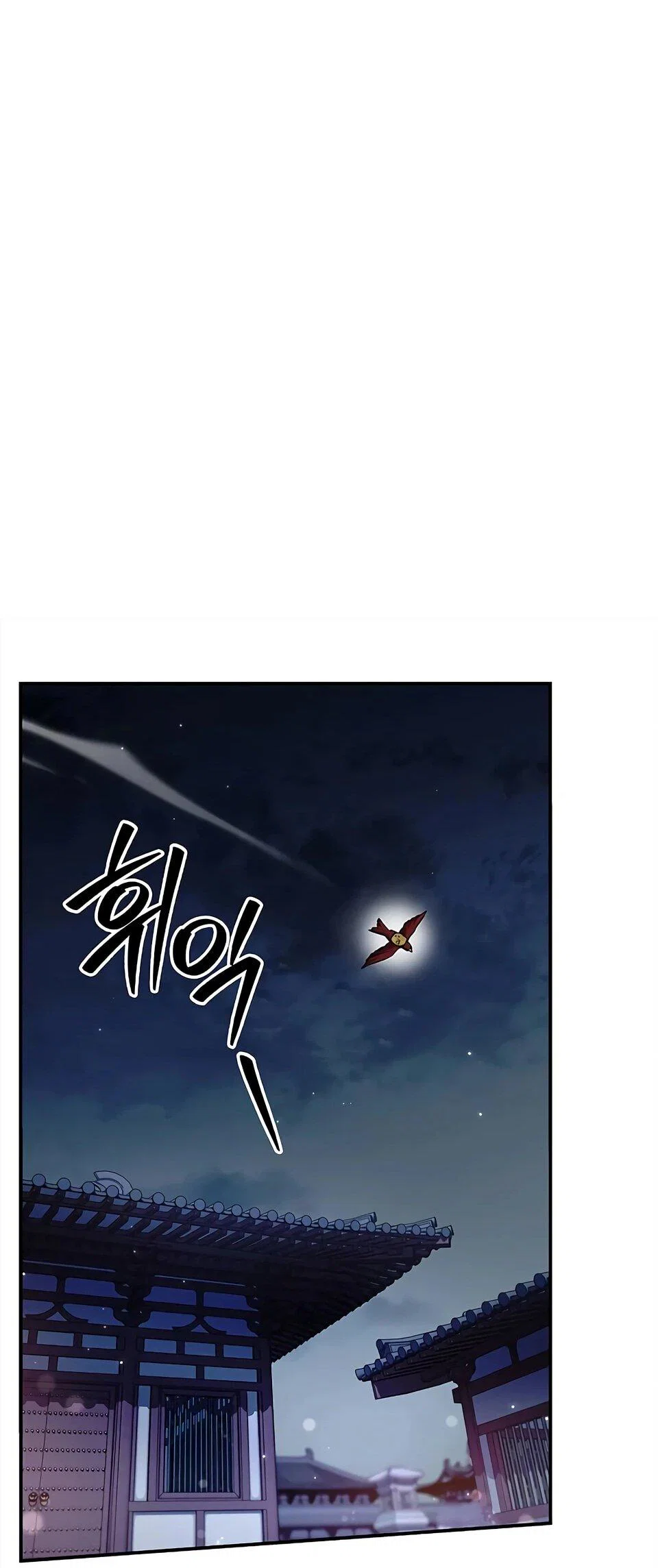 Манга Наследник великой небесной библиотеки - Глава 172 Страница 73