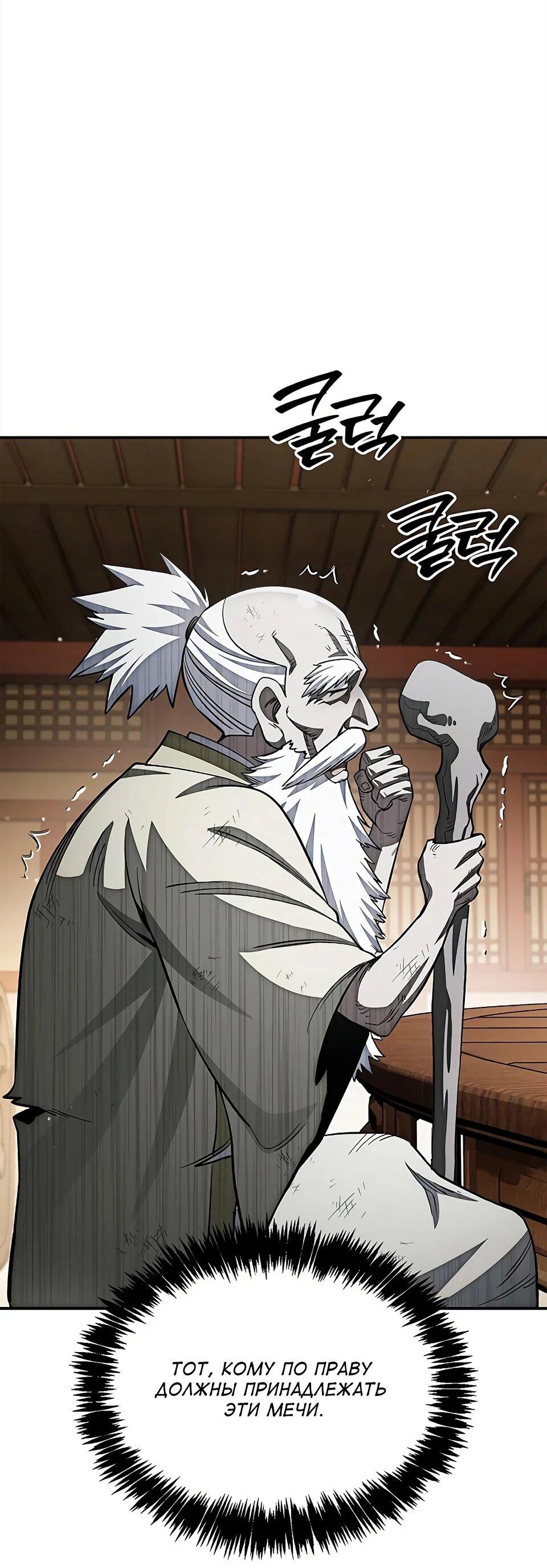 Манга Наследник великой небесной библиотеки - Глава 172 Страница 72