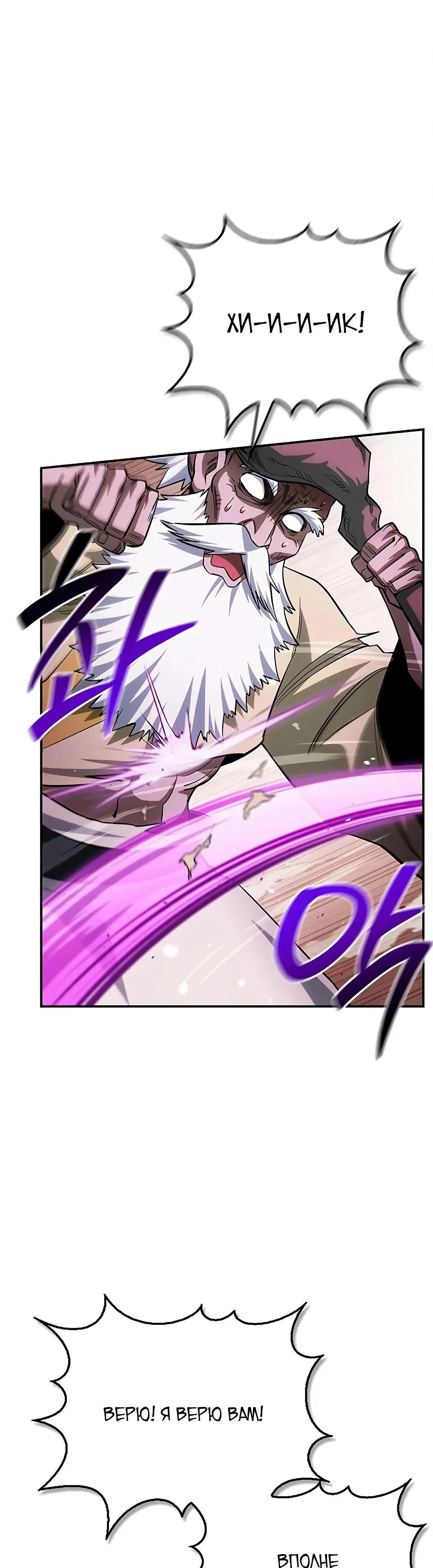 Манга Наследник великой небесной библиотеки - Глава 172 Страница 64