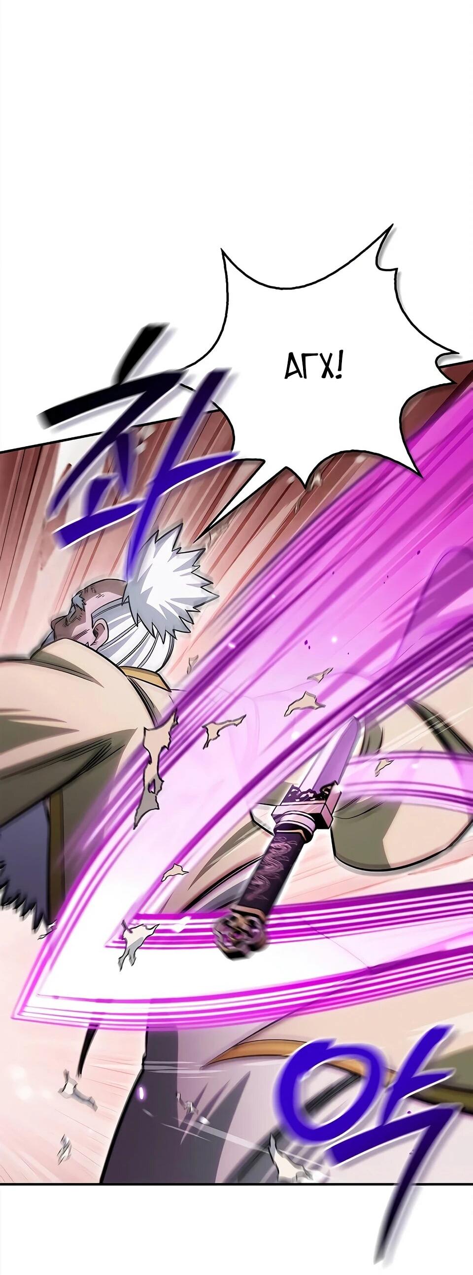 Манга Наследник великой небесной библиотеки - Глава 172 Страница 62