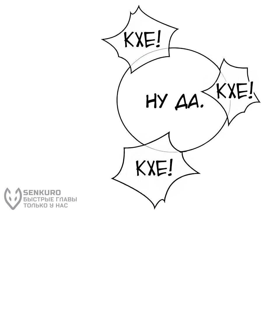 Манга Наследник великой небесной библиотеки - Глава 172 Страница 41