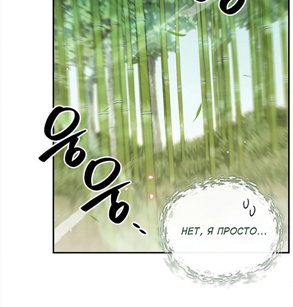 Манга Наследник великой небесной библиотеки - Глава 172 Страница 14