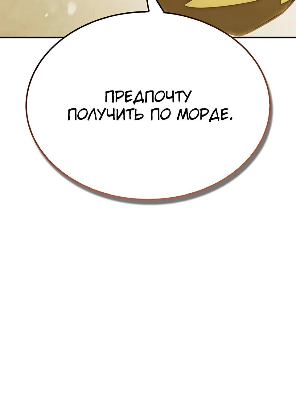 Манга Наследник великой небесной библиотеки - Глава 175 Страница 96