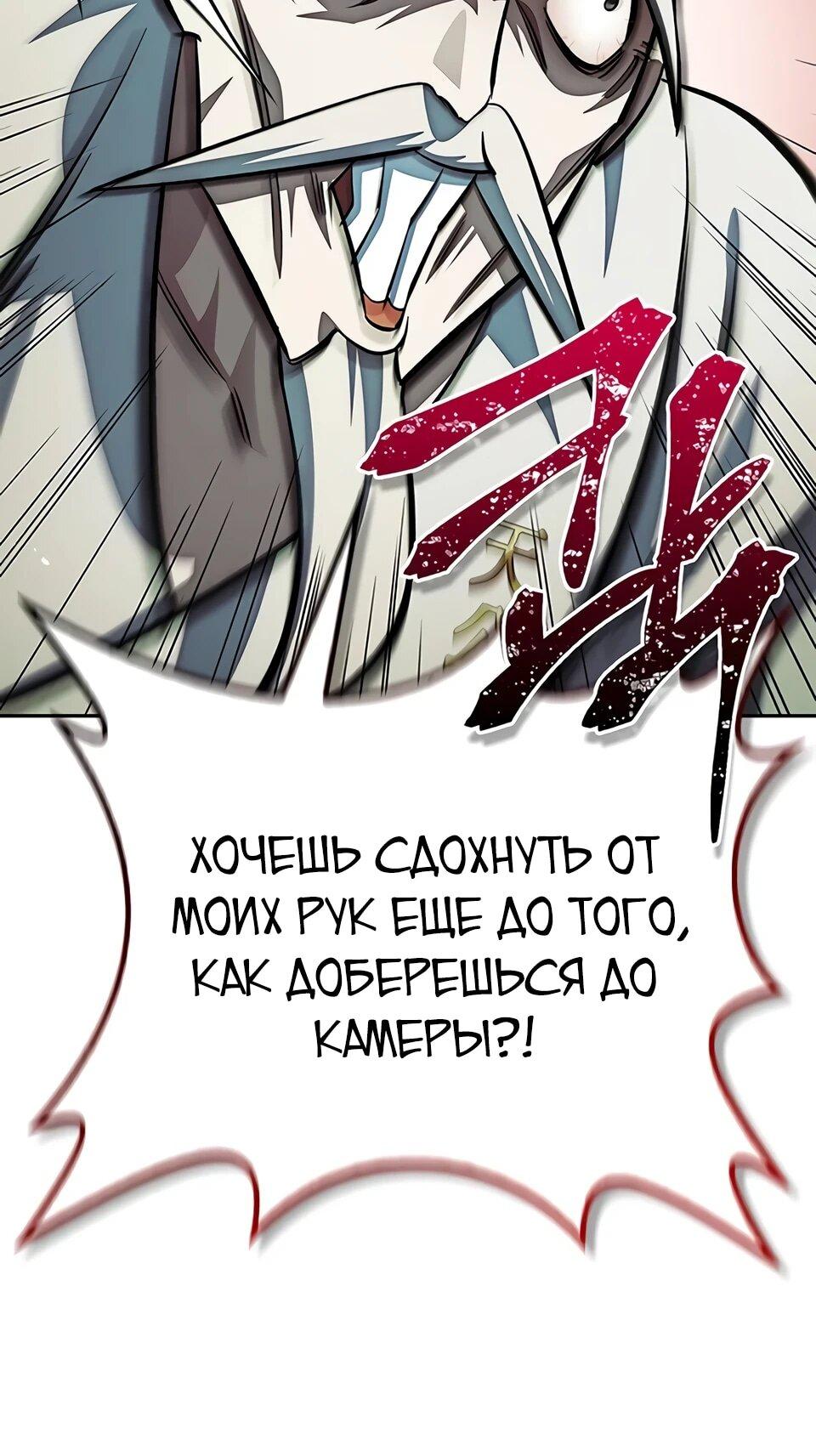 Манга Наследник великой небесной библиотеки - Глава 175 Страница 36