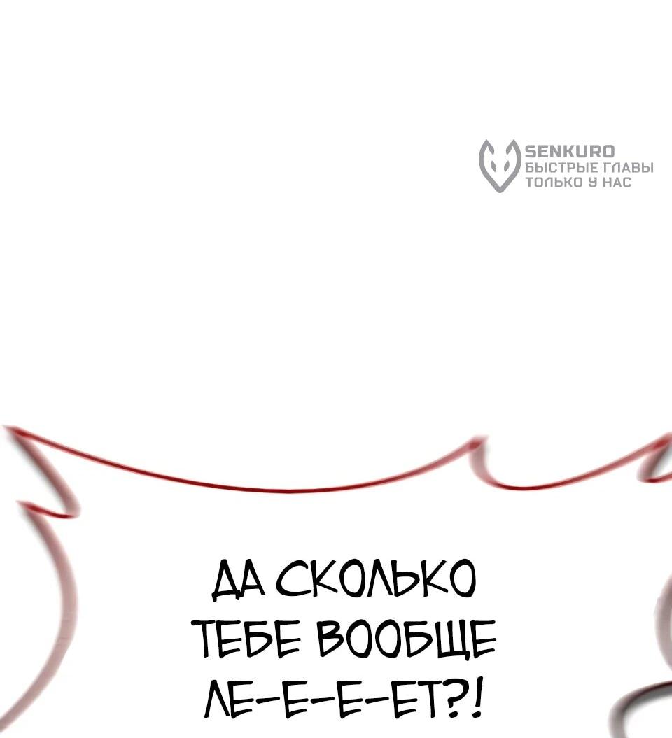Манга Наследник великой небесной библиотеки - Глава 175 Страница 37