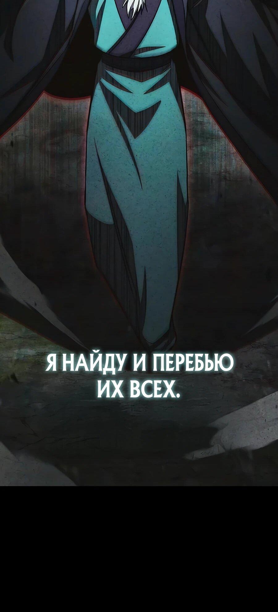 Манга Наследник великой небесной библиотеки - Глава 177 Страница 43