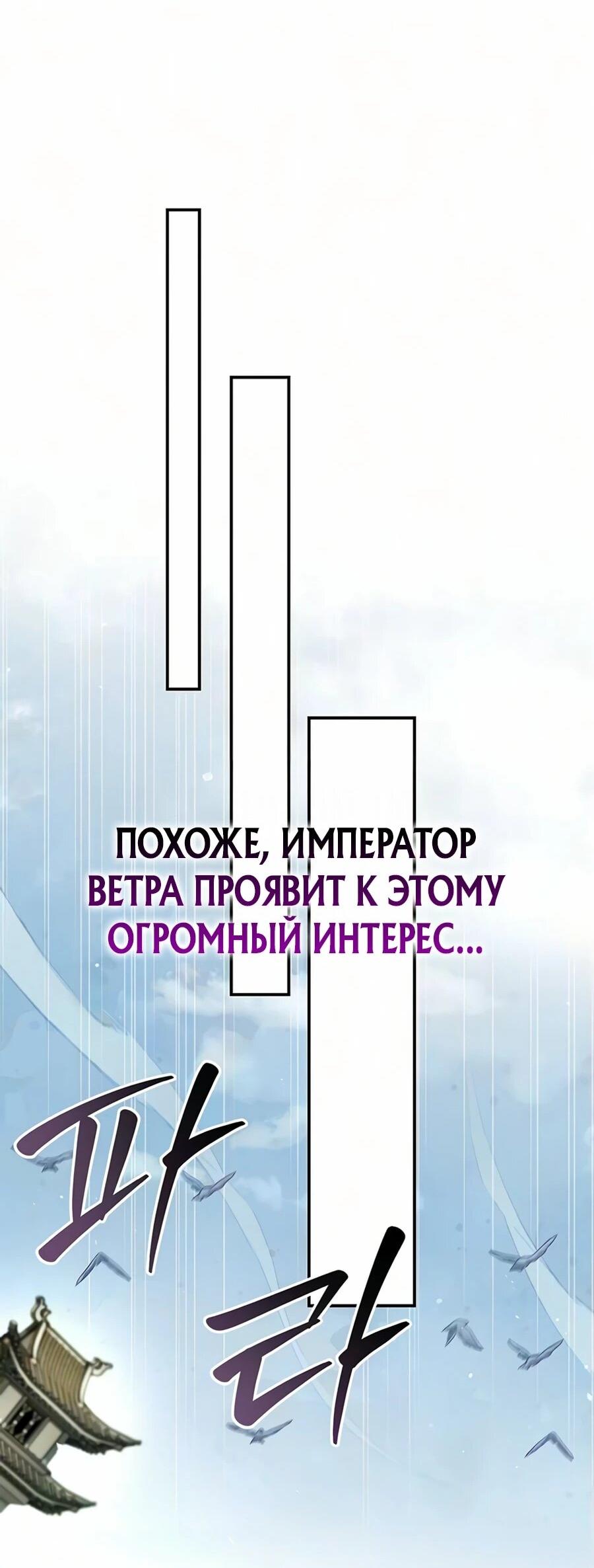 Манга Наследник великой небесной библиотеки - Глава 177 Страница 30