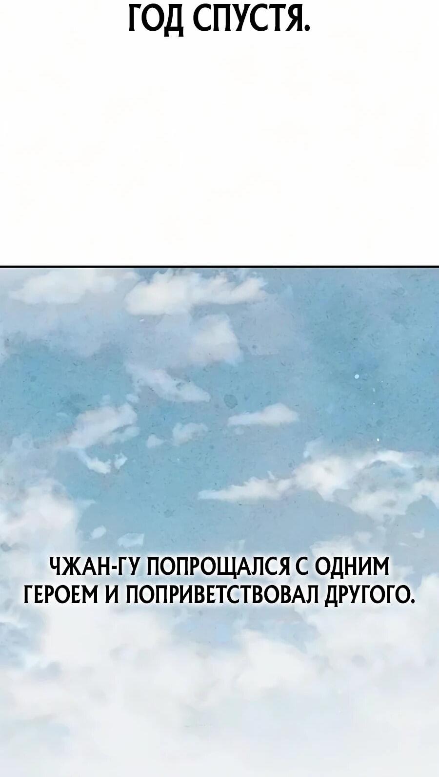 Манга Наследник великой небесной библиотеки - Глава 177 Страница 51