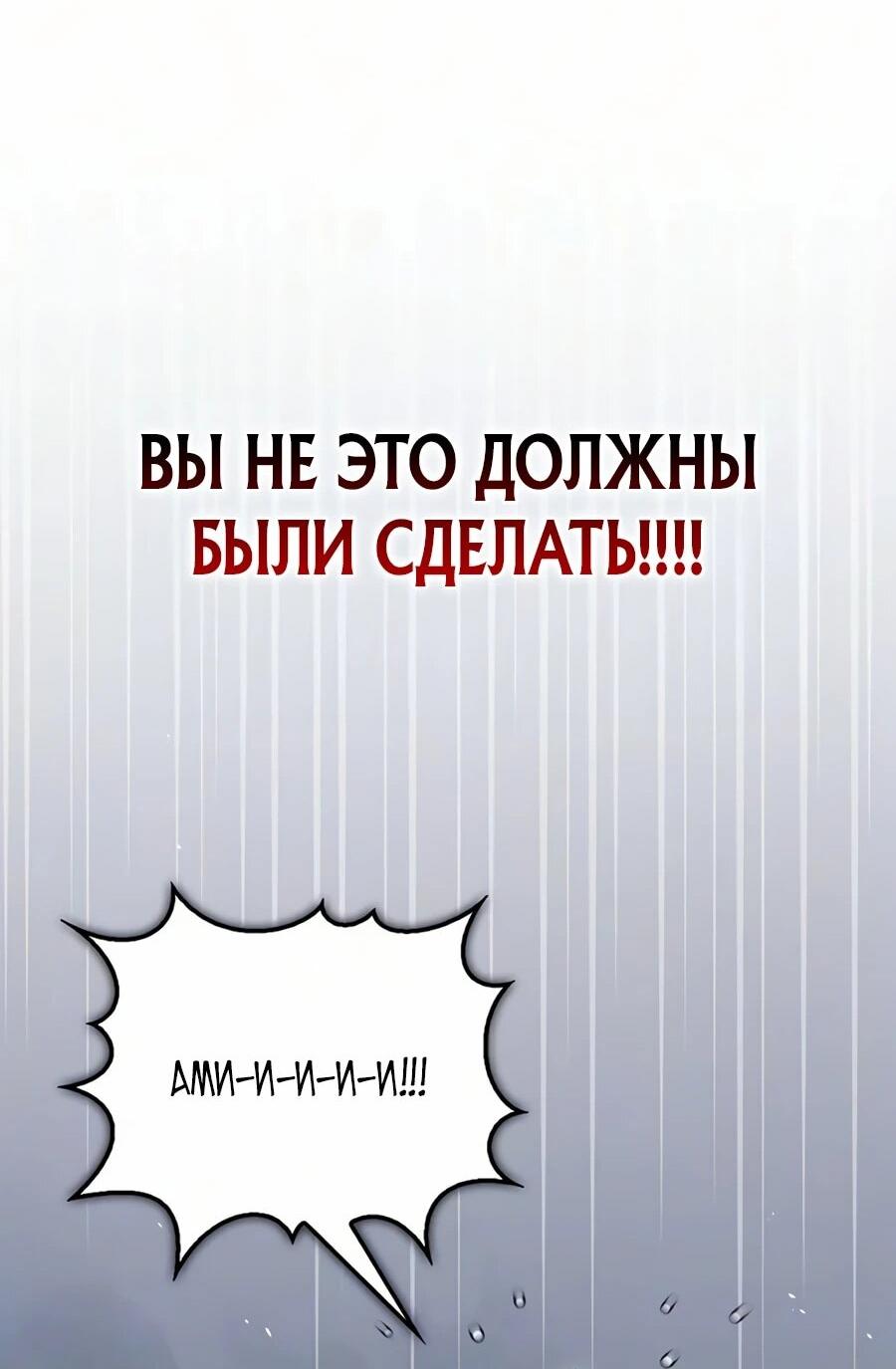 Манга Наследник великой небесной библиотеки - Глава 177 Страница 73