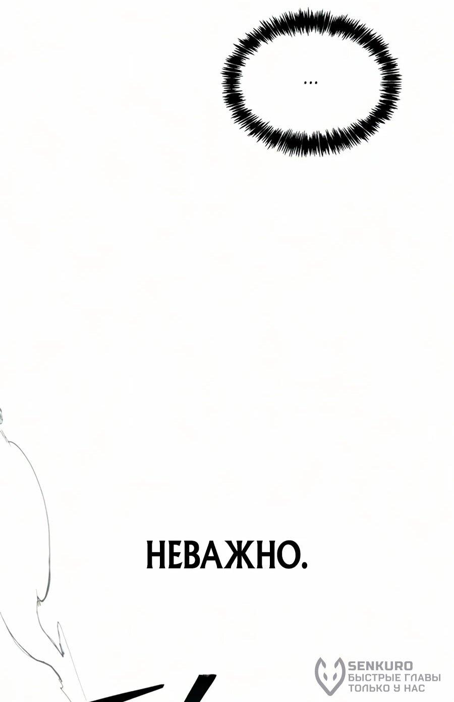 Манга Наследник великой небесной библиотеки - Глава 177 Страница 37