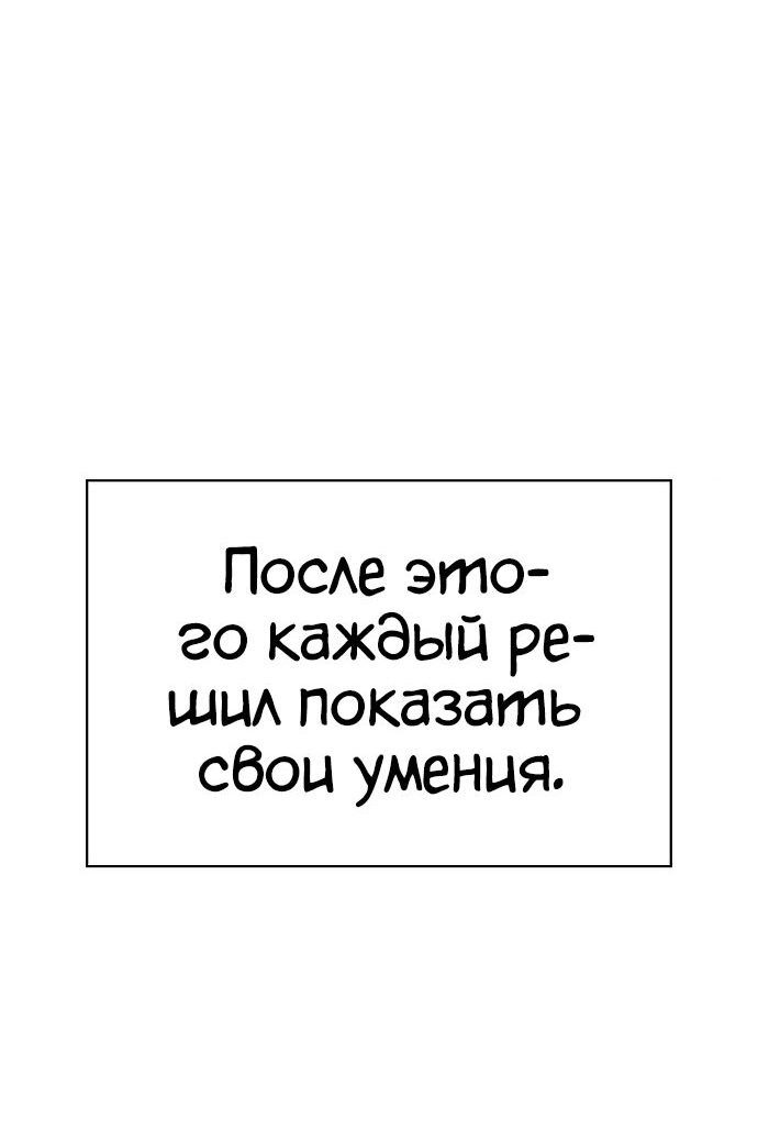 Манга Наследник великой небесной библиотеки - Глава 20 Страница 12